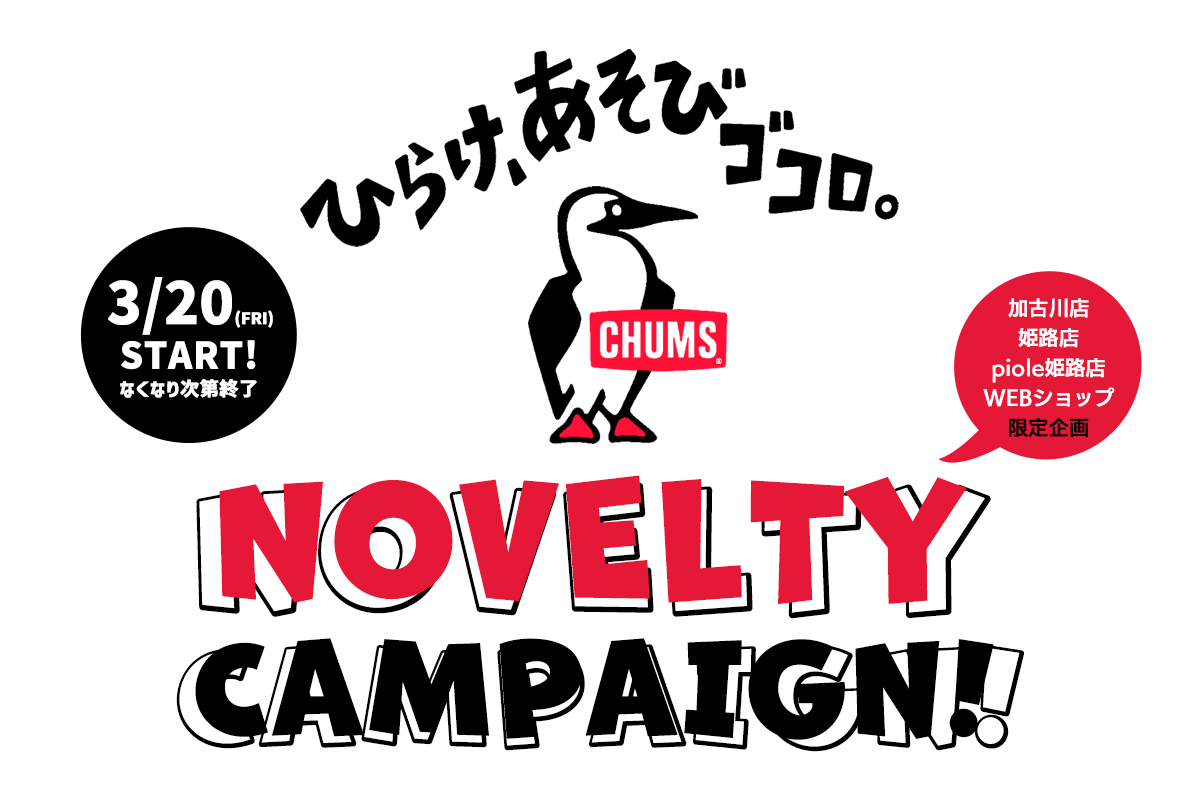 20260320chums_novelty1200x800.jpg