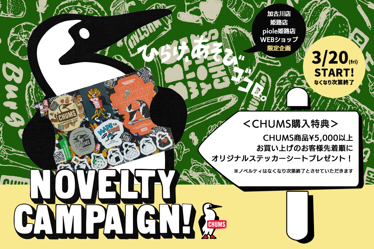 NEWS-2026/03/19＜CHUMS＞-