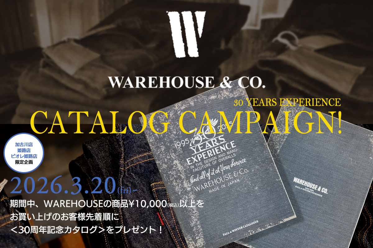 202603warehousecatalog1200x800.jpg