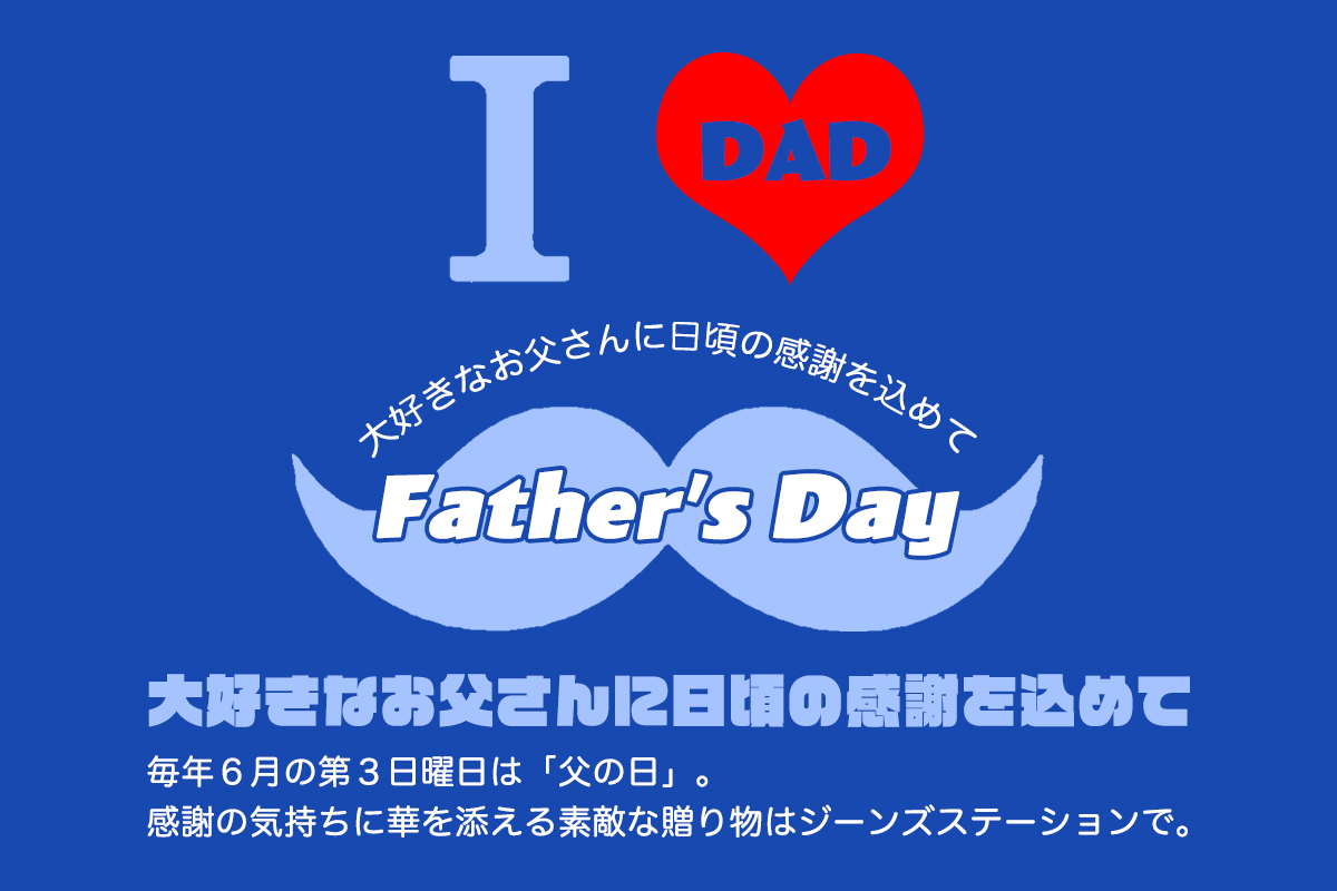 fathersday1200x800.jpg