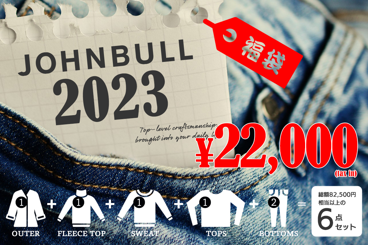 NEWS-2023/01/01<fukubukuro>-