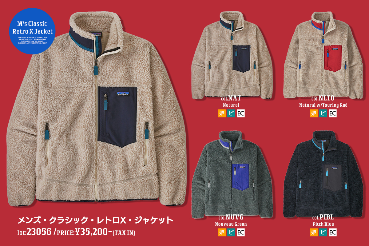 Patagonia レトロX ブラウン L 希少カラー 2024年秋冬版 パタゴニア クラシックレトロXジャケット