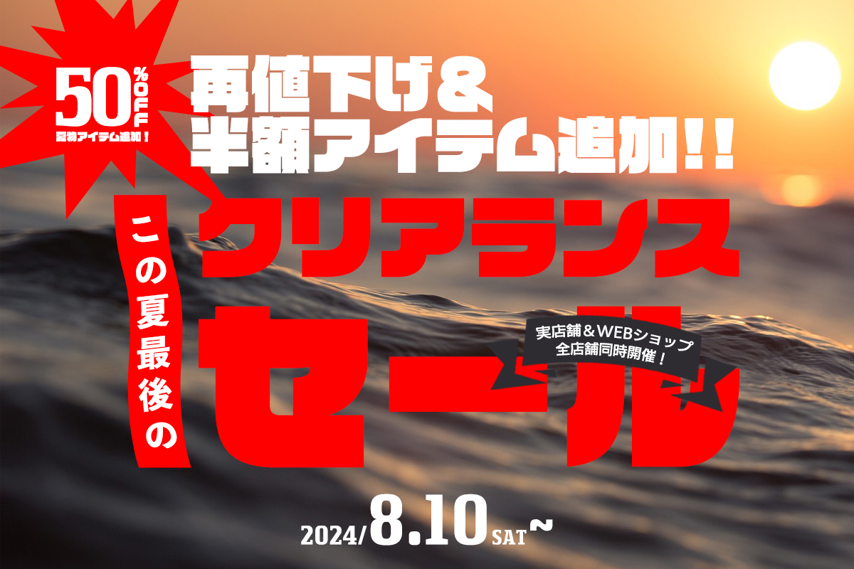 NEWS-2024/08/09-