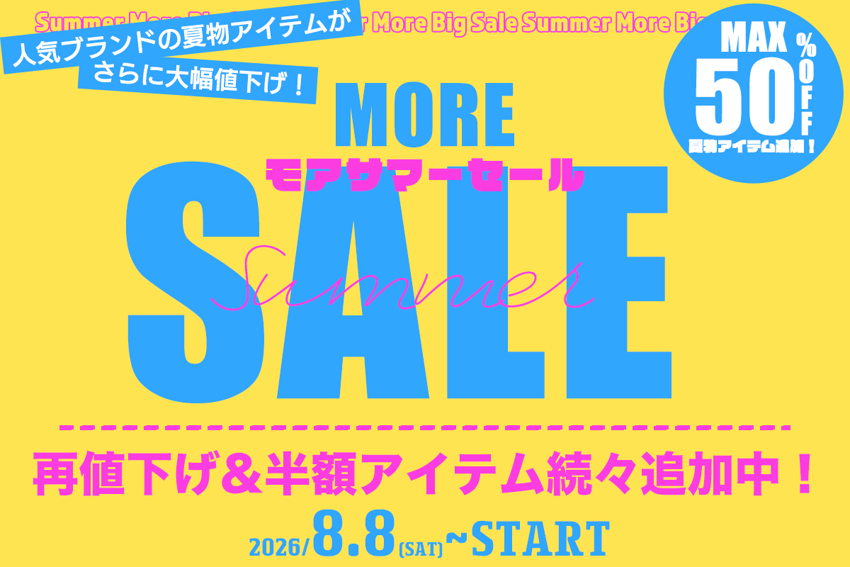 2026summerclearance1200x800.jpg