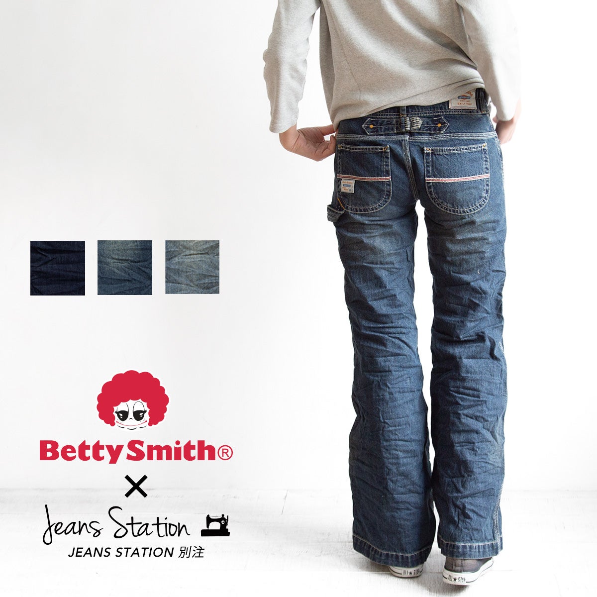 Betty Smith ベティスミス ペインター パギンス バギー デニムパンツ Betty Smith ベティスミス 】 JEANSSTATION 別注 ペインター パギンス