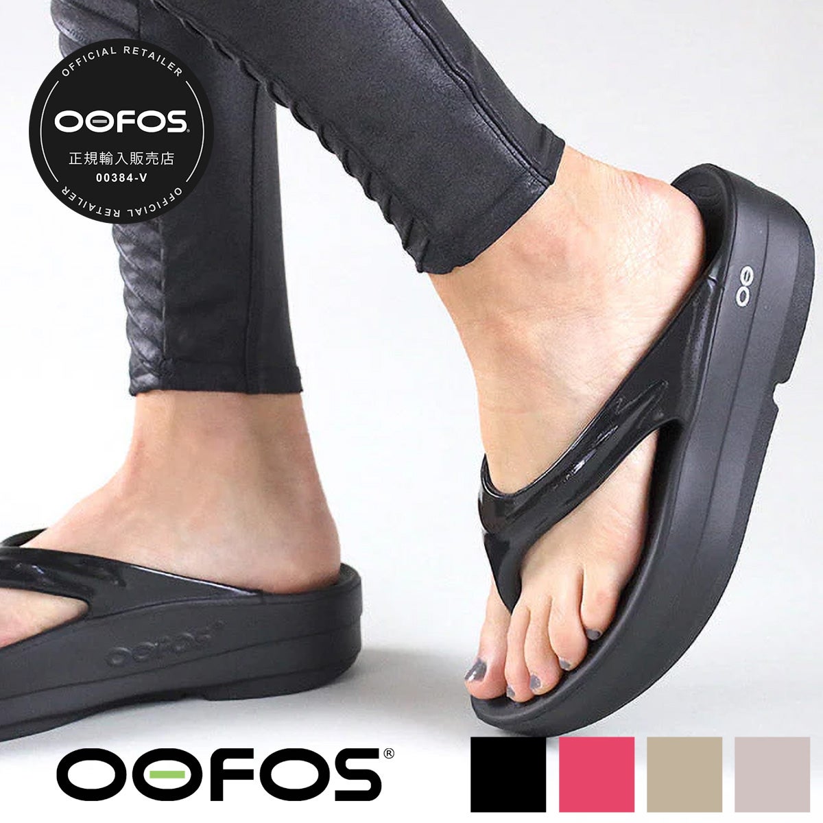 OOFOS ウーフォス 】 OOMEGA ウーフォス ウーメガ リカバリー サンダル