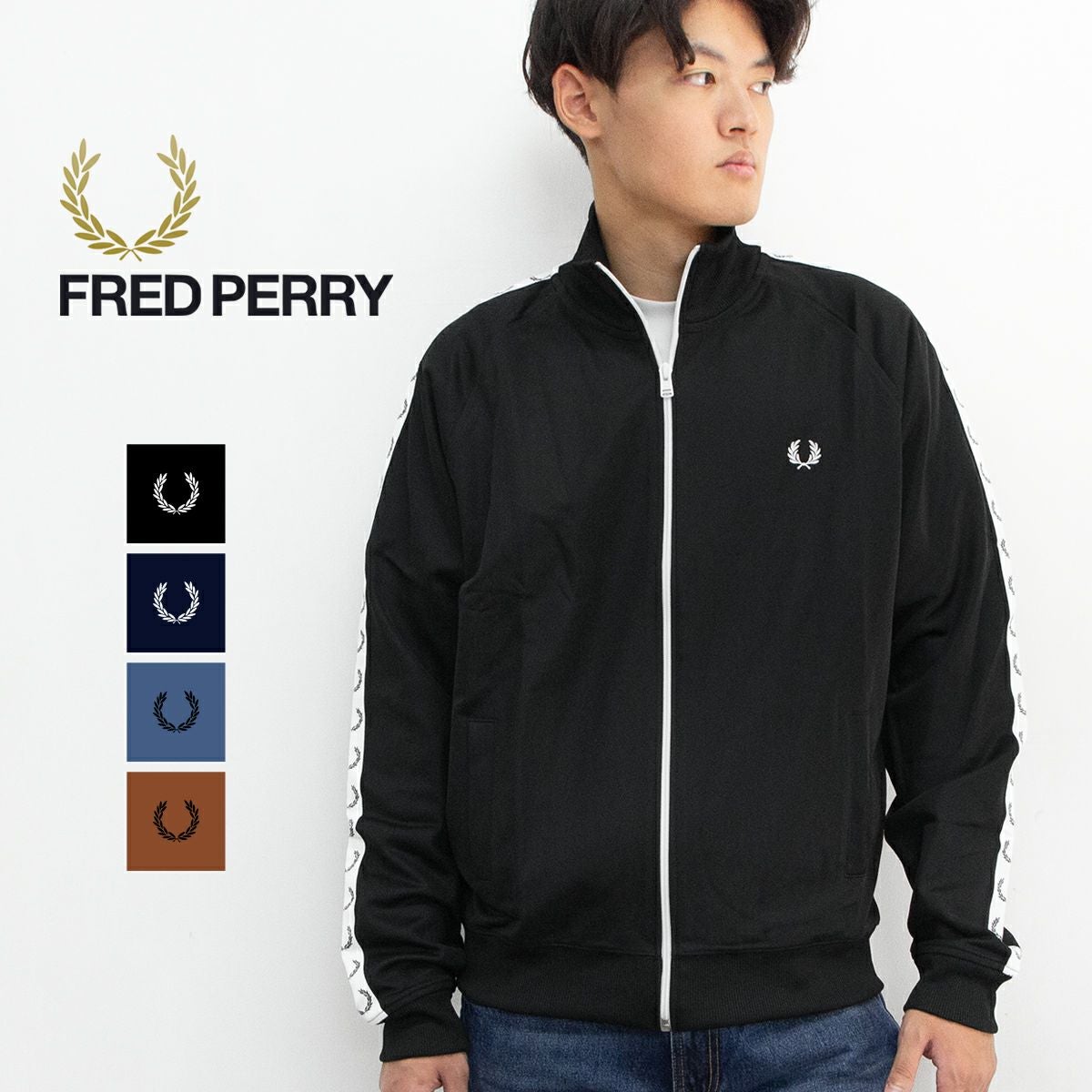FRED PERRY フレッドペリー 】 Taped Track Jacket テープド トラック