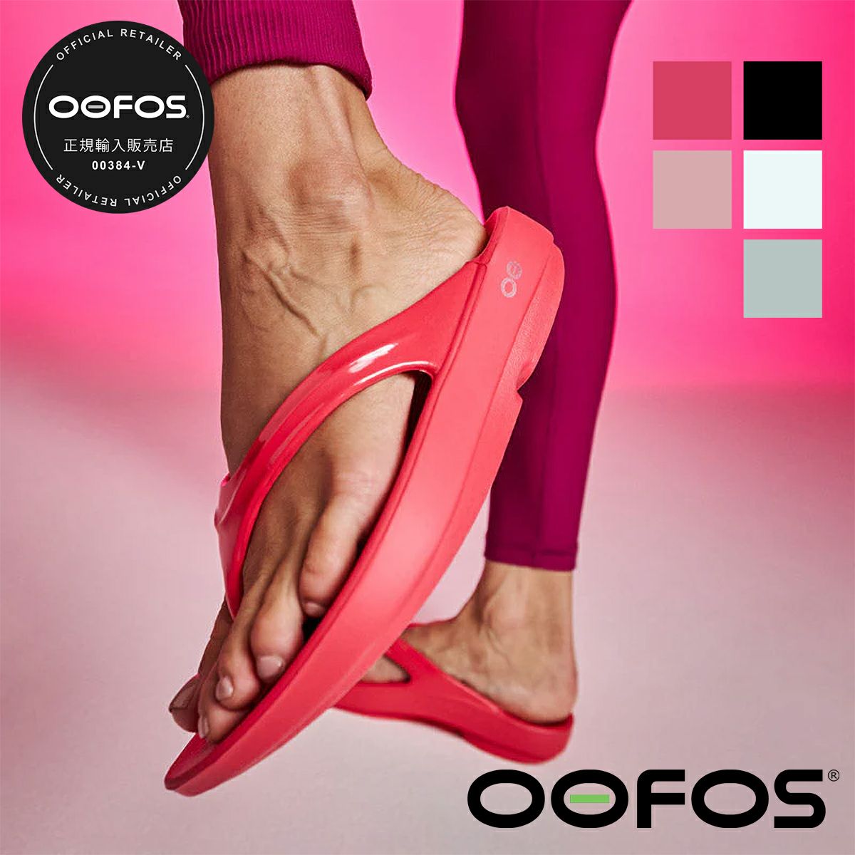 OOFOS ウーフォス 】 ウーフォス OOlala ウーララ リカバリー サンダル