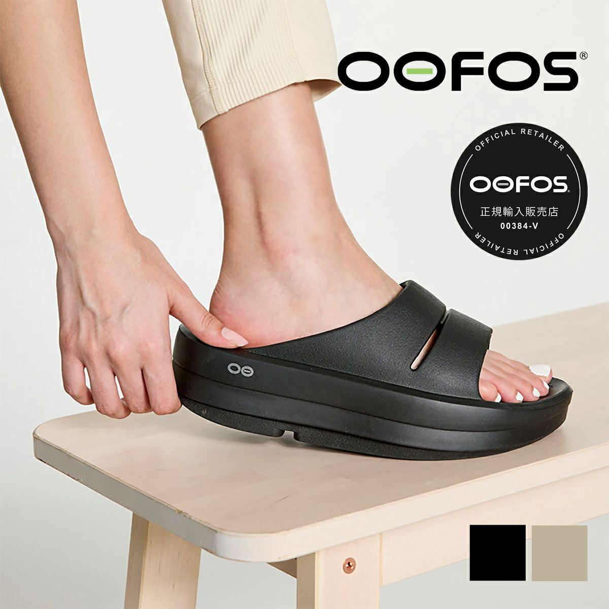 OOFOS ウーフォス 】 ウーフォス ウーメガ ウーアー レディース