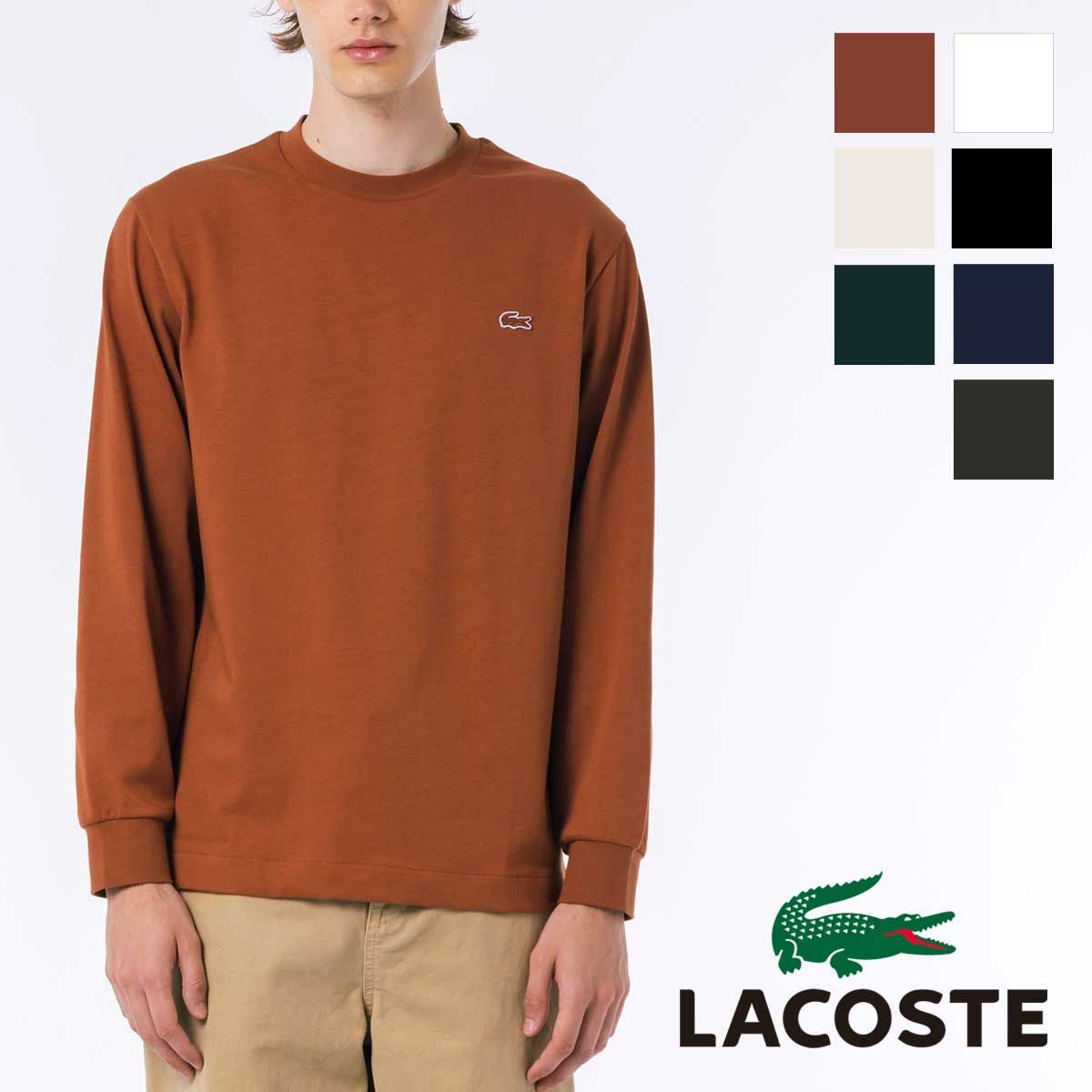 LACOSTE ラコステ 】 ベーシック ロングスリーブ Tシャツ TH5583-99