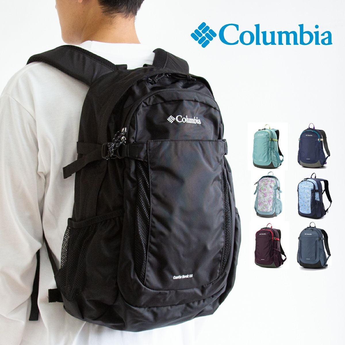 Columbia コロンビア キャッスルロック 25L バックパックII Castle