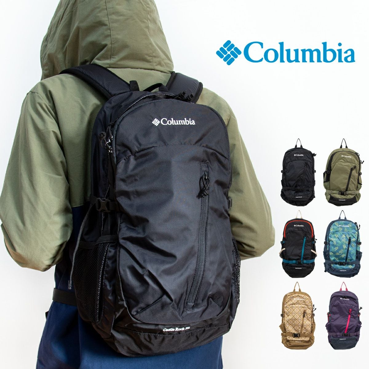 Columbia コロンビア キャッスルロック 25L バックパック Castle Rock