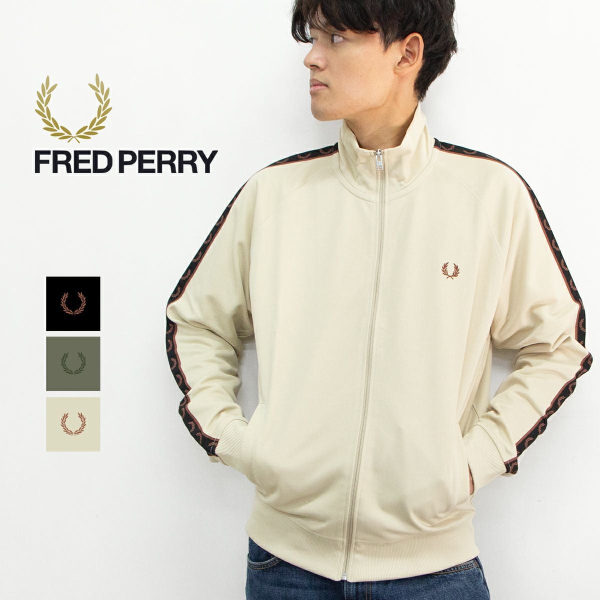 FRED PERRY フレッドペリー 】 Contrast Tape Track Jacket