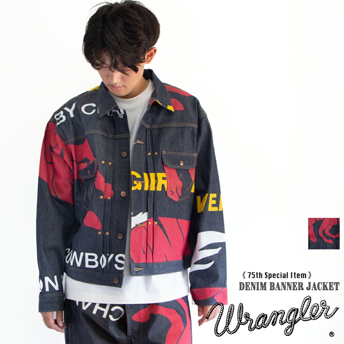 Wrangler デニムバナー Wrangler ラングラー 】 75th Special DENIM BANNER JACKET デニム