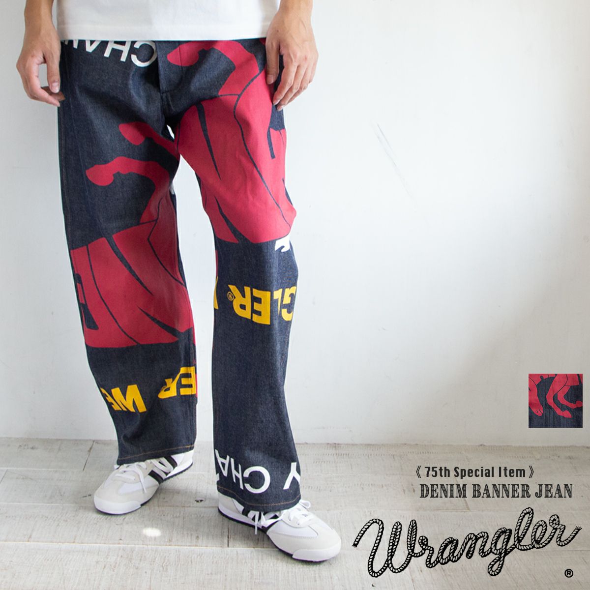 Wrangler ラングラー 】 75th Special DENIM BANNER JEAN 75周年
