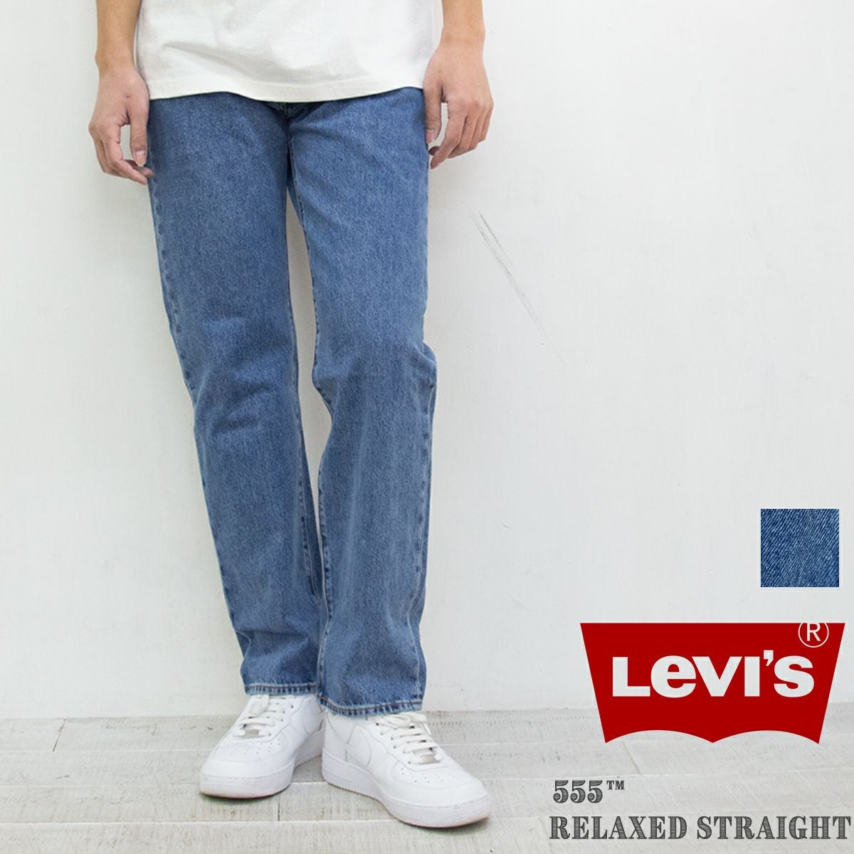 Levi's リーバイス】555 RELAXED STRAIGHR JEANS 555 リラックス