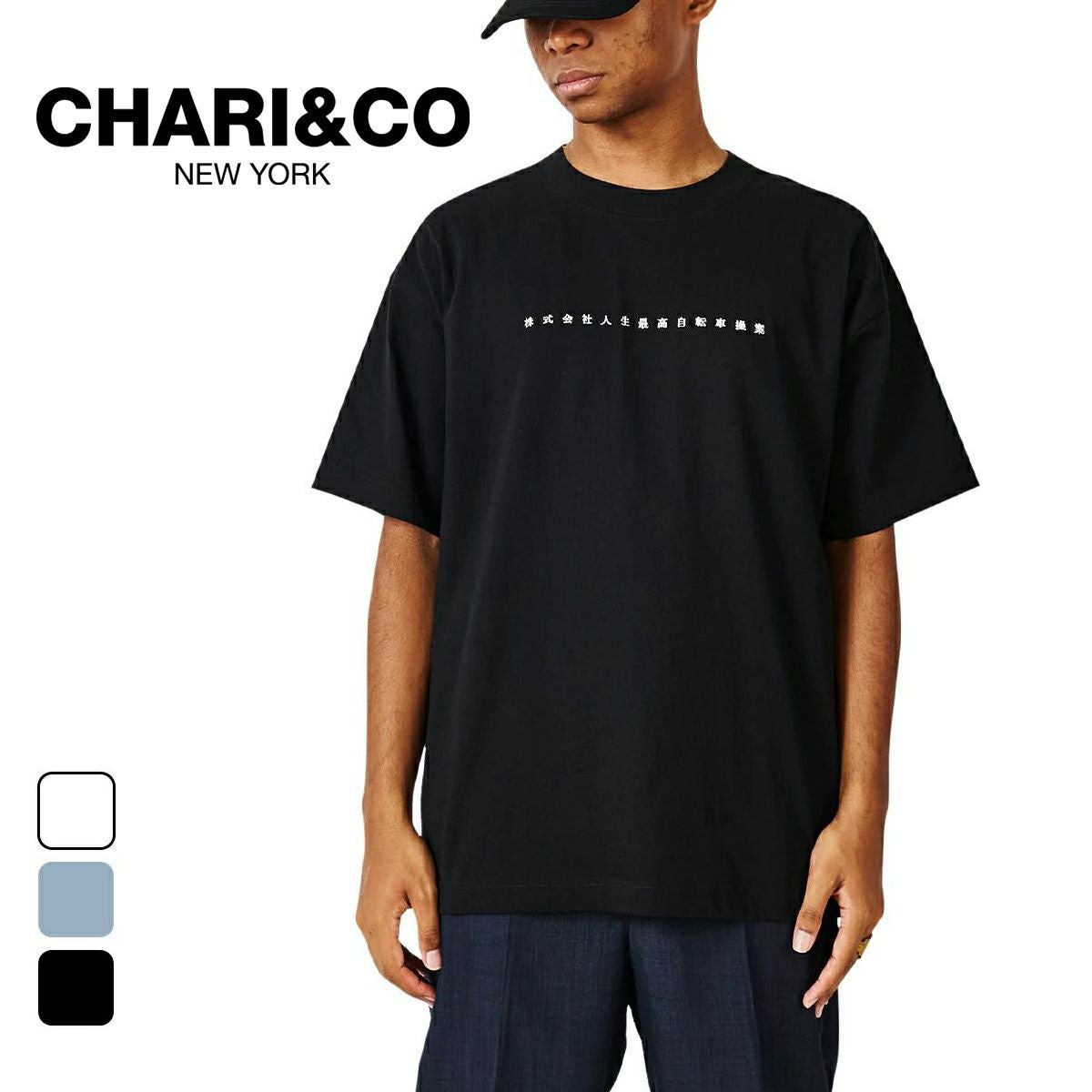 CHARI & CO チャリアンドコー xJINSEISAIKO TEE 人生最高 半袖 Tシャツ