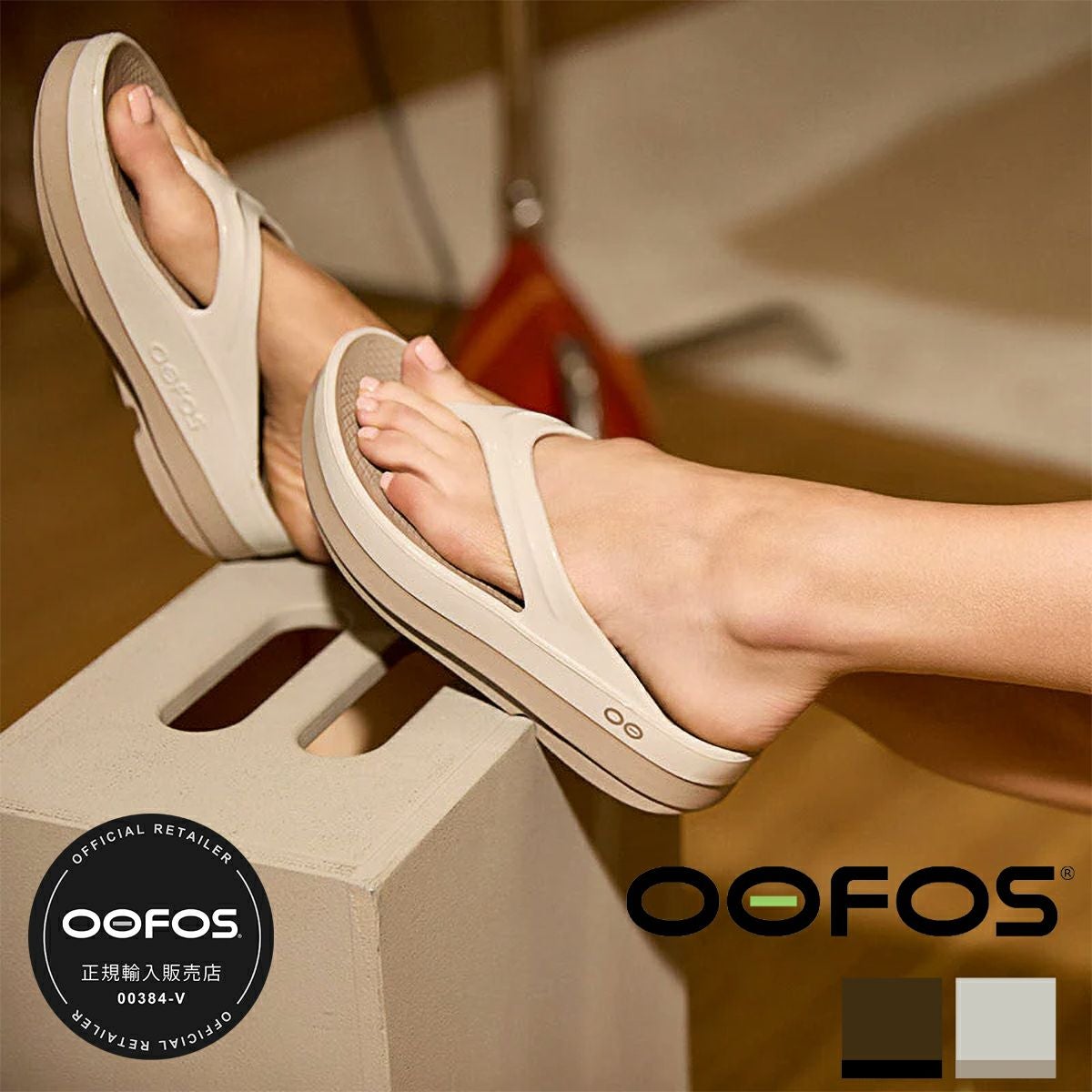 OOFOS ウーフォス 】 Women's OOmega Luxe ウーフォス ウーメガ