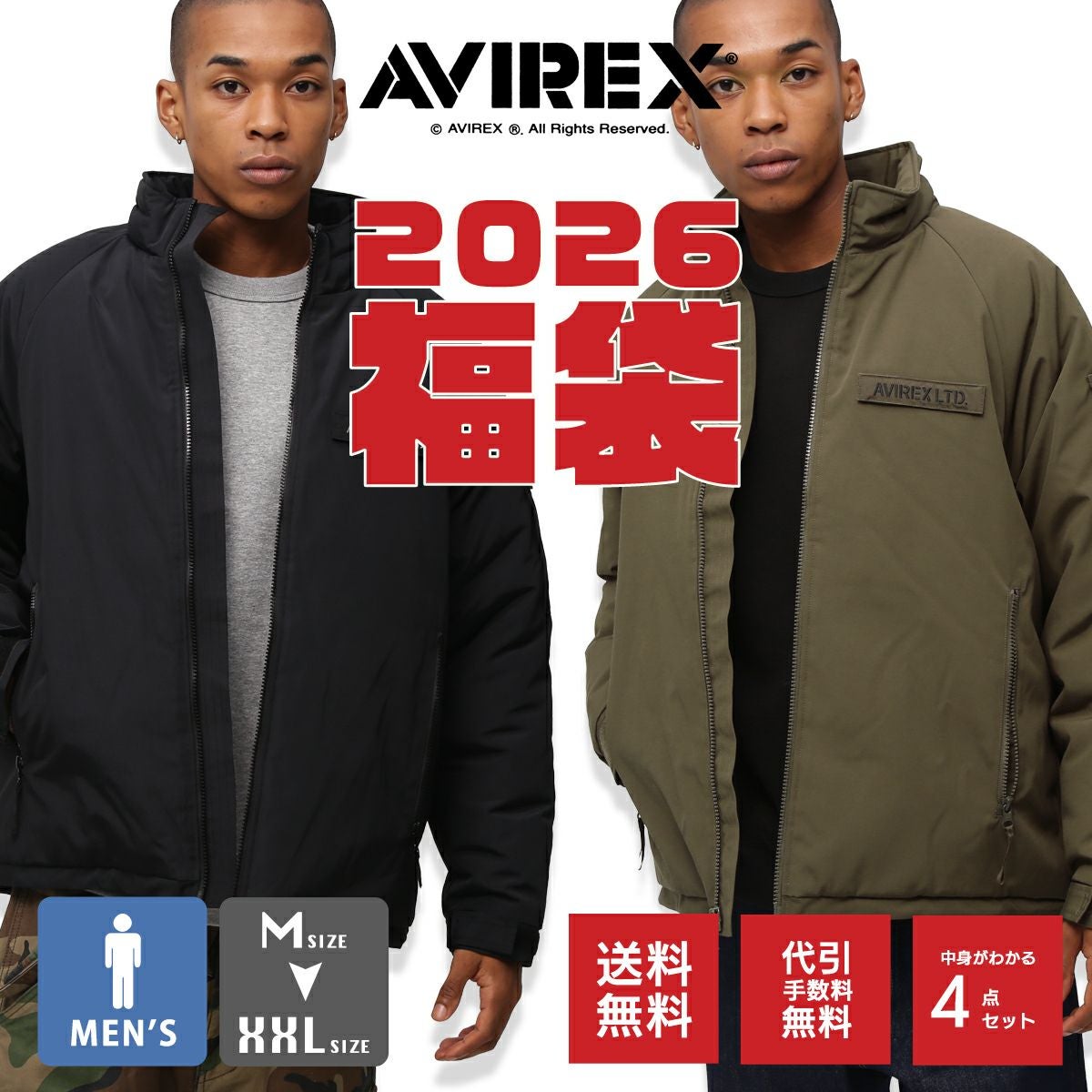 AVIREX アヴィレックス 】 HAPPY BAG 2026 MEN'S 2026 新春福袋 メンズ