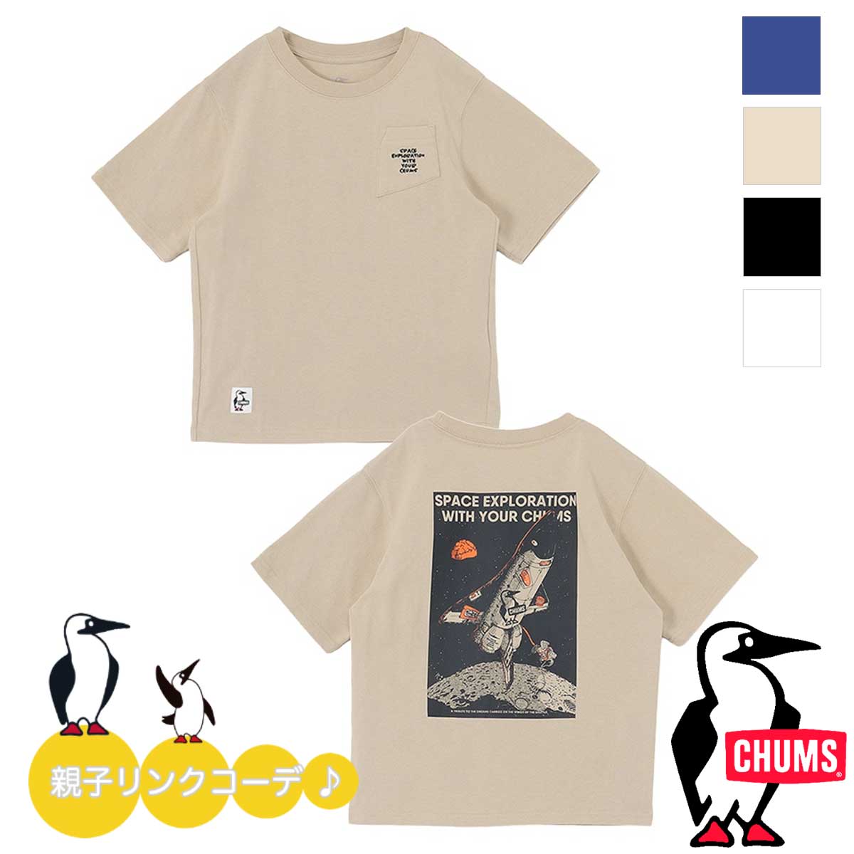 CHUMS チャムス 】 Kids Space Booby Spaceship Pocket T-Shirt キッズ