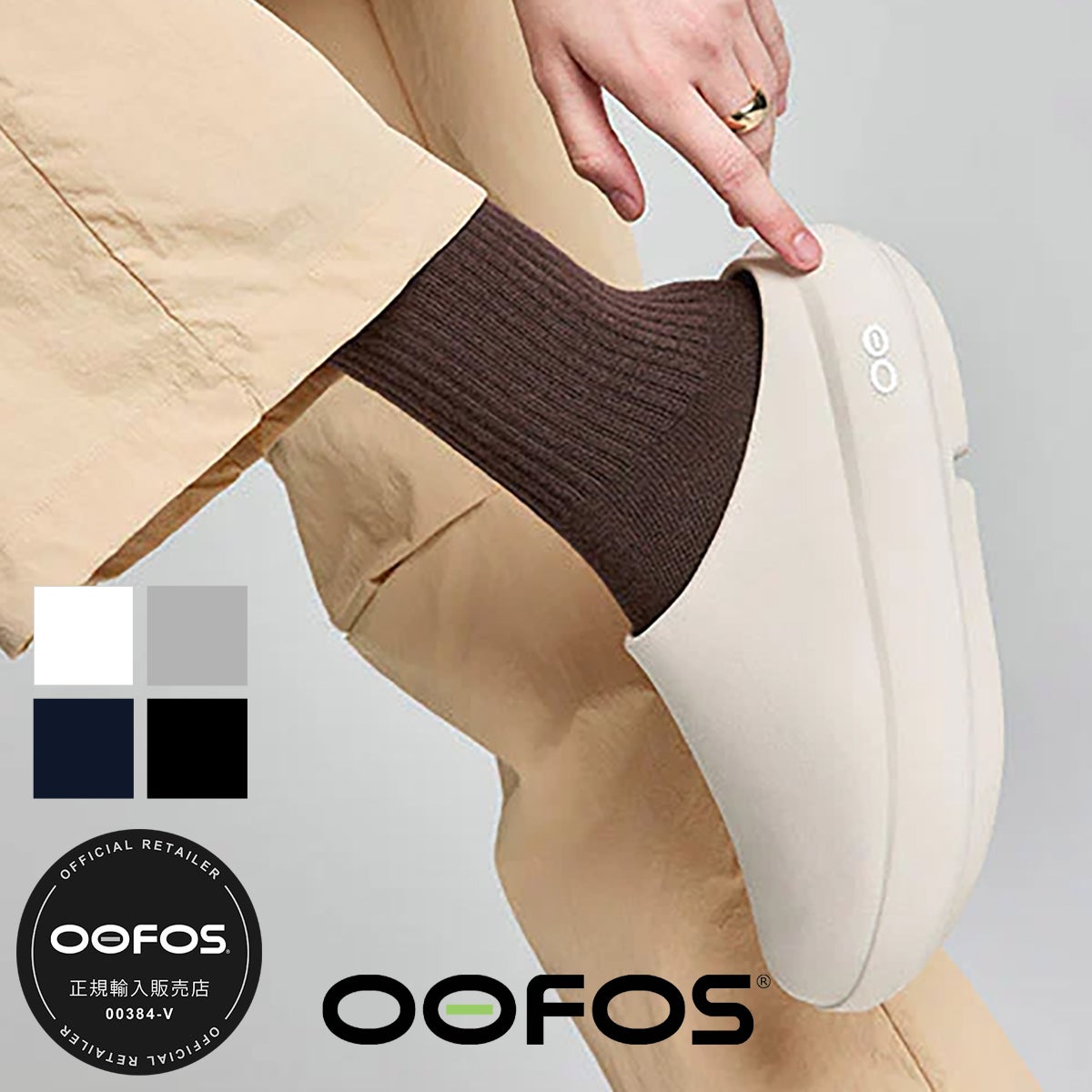 OOFOS ウーフォス 】 OOcloog PLUS ウークルッグ プラス ユニセックス